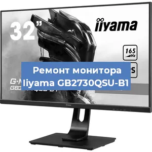 Замена блока питания на мониторе Iiyama GB2730QSU-B1 в Ростове-на-Дону